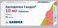 Амлодипин Сандоз таблетки 10мг 30шт