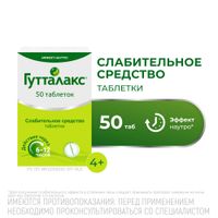 Гутталакс таблетки 5мг 50шт миниатюра фото №2