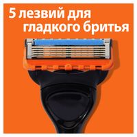 Сменные кассеты Gillette (Жиллетт) Fusion5 Power, 4 шт. миниатюра фото №3