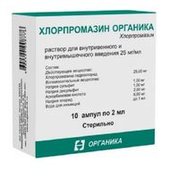 Хлорпромазин Органика раствор для в/в и в/м введ. 25мг/мл 2мл 10шт