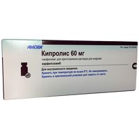 Кипролис лиофилизат для приг. раствора для инфузий 60мг