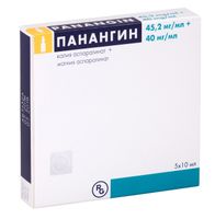 Панангин концентрат для приг. раствора для инфузий 10мл 5шт