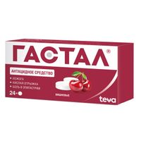 Гастал таблетки д/рассасывания вкус вишневый 24шт