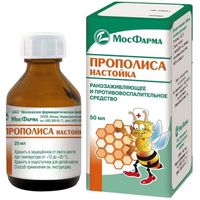 Прополиса настойка для ингаляций, местного и наружного применения 25мл