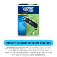 Глюкометр Plus One Contour/Контур
