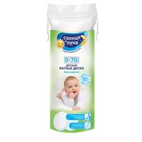 Диски ватные для детей Солнце и луна eco 70шт