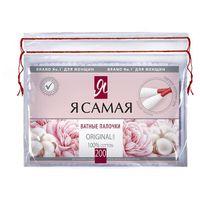 Ватные палочки Original Я самая п/э 200шт
