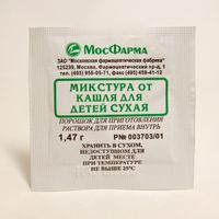 Микстура сухая от кашля для детей порошок для приг. раствора для приема вн. 1,47г
