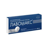 Лавомакс таблетки п/о плен. 125мг 6шт миниатюра фото №3