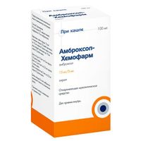 Амброксол-Хемофарм сироп 15мг/5мл 100мл
