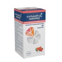 Офлоксацин раствор для инфузий бут. 2мг/мл 100мл