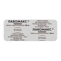 Лавомакс таблетки п/о плен. 125мг 10шт миниатюра фото №3