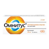 Омнитус таблетки 20мг 10шт