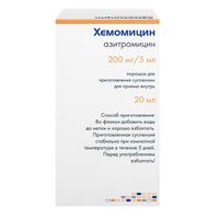 Хемомицин порошок для приг. суспензии для приема внутрь 200мг/5мл 10г