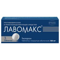 Лавомакс таблетки п/о плен. 125мг 3шт