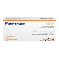 Ранитидин таблетки п/о плен. 150мг 30шт
