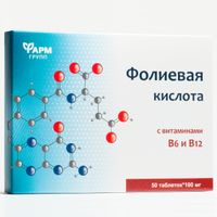 Фолиевая кислота ФармГрупп таблетки 0,1г 50шт