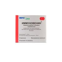 Иммуновенин лиофилизат для приг. раствора для инфузий 25мл+Вода для инъекций