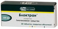Блоктран таблетки п.п.о. 50мг 30шт