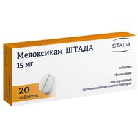Мелоксикам Штада таблетки 15мг 20шт