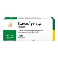 Трамал ретард таблетки с пролонгированным высвобождением п/о плен 100мг 10шт