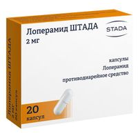 Лоперамид Штада капсулы 2мг 20шт миниатюра фото №2