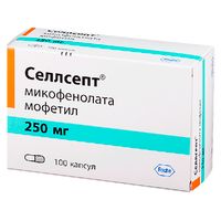 Селлсепт капсулы 250мг 100шт