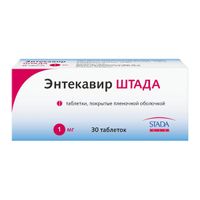Энтекавир Штада таблетки п/о плен. 1мг 30шт