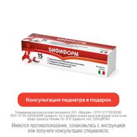 Бифиформ капсулы кишечнорастворимые 15шт