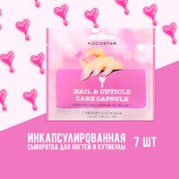 Сыворотка для ногтей и кутикулы инкапсулированная Восстановление и питание Kocostar миниатюра фото №5