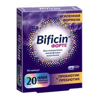 Бифицин Форте капсулы 500мг 10шт миниатюра фото №2