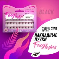 Накладные пучки Foxy Lashes, черные, длина короткая/очень короткая Selfie Star 57шт миниатюра фото №5