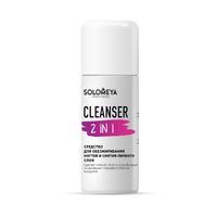 Средство для обезжиривания ногтей и снятия липкого слоя Cleanser 2 in 1 Solomeya 105 мл 