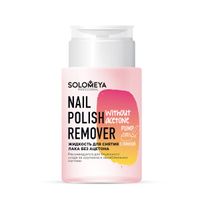 Жидкость для снятия лака без ацетона с помпой Solomeya 150 мл