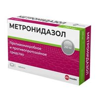 Метронидазол таблетки 250мг 50шт