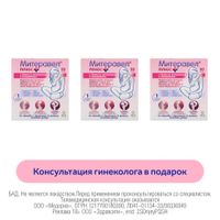 3Х Митеравел Плюс с Омега-3 витаминами и минералами капсулы 1180мг 30шт