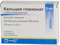 Кальция глюконат стабилизированный раствор для в/в и в/м введ. 100мг/мл 5мл 10шт