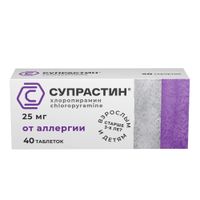 Супрастин таблетки 25мг 40шт миниатюра фото №2
