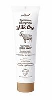 Крем для ног Формула нежности Milk Line Белита 100мл
