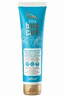 Гель-концентрат для рук и локтей Ультраувлажнение Ultra Hand Белита 100 мл