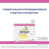 Энтерол пор. д/сусп.внутр. 250мг 20шт миниатюра фото №2