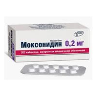 Моксонидин таблетки п/о плен. 0,2мг 20шт