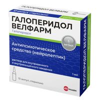 Галоперидол Велфарм раствор для в/в и в/м введ. 5мг/мл 1мл 10шт
