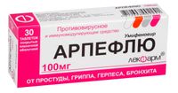 Арпефлю таблетки п/о плен. 100мг 30шт