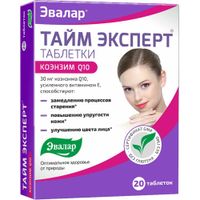Тайм Эксперт Эвалар таблетки 0,52г 20шт