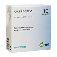 Октреотид раствор для в/в и п/к введ. амп. 300мкг/мл 1мл 10шт