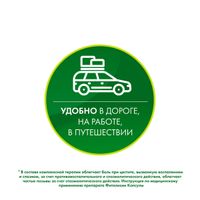 Фитолизин капсулы 40шт миниатюра фото №9