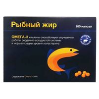 Рыбный жир Ригла капсулы 330мг 100шт