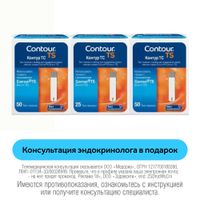 Набор: Тест-полоски для глюкометра TS Contour/Контур 50шт 2уп+25шт