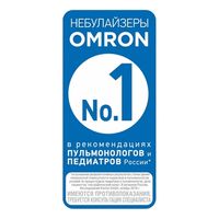 Ингалятор компрессорный C21 Basic Omron/Омрон (NE-C803-RU) миниатюра фото №6